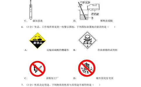 2021年四川省自贡市中考化学试卷_1、初中学习资料_2024秋改版_九上化学课件最新版_化学中考真题卷（2019-2023）_2021中考化学_四川省