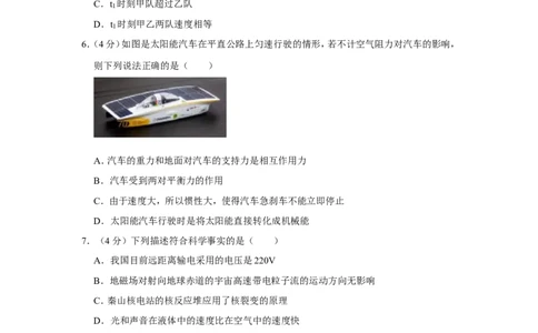 2019年黑龙江省大庆市中考物理试卷_1、初中学习资料_2024秋改版_八上物理课件最新版_物理中考真题卷（2019-2023）_2019中考物理试卷_黑龙江