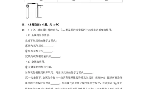 2020年江苏省南京市中考化学试卷_1、初中学习资料_2024秋改版_九上化学课件最新版_化学中考真题卷（2019-2023）_2020中考化学_江苏