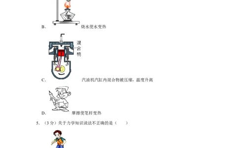 2019年黑龙江省哈尔滨市中考物理试卷_1、初中学习资料_2024秋改版_八上物理课件最新版_物理中考真题卷（2019-2023）_2019中考物理试卷_黑龙江