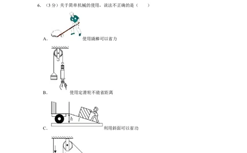 2019年黑龙江省哈尔滨市中考物理试卷_1、初中学习资料_2024秋改版_八上物理课件最新版_物理中考真题卷（2019-2023）_2019中考物理试卷_黑龙江