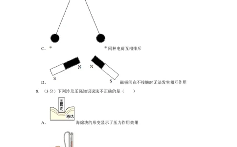 2019年黑龙江省哈尔滨市中考物理试卷_1、初中学习资料_2024秋改版_八上物理课件最新版_物理中考真题卷（2019-2023）_2019中考物理试卷_黑龙江