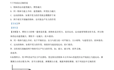 2020年云南省个旧市初中学业水平模拟考试物理试题（解析版）_1、初中学习资料_4-4、物理_4-4-5、初三物理全册_2024更新_物理9年级全：2020年试题资料_2020年各地月考、期中、模拟真卷