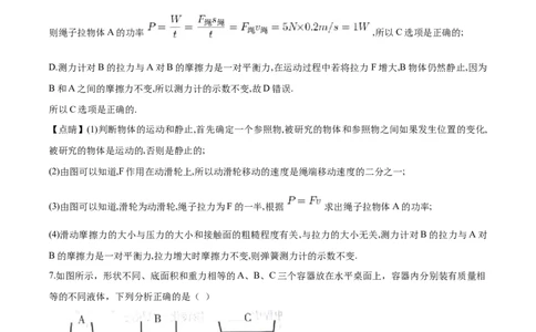 2020年云南省个旧市初中学业水平模拟考试物理试题（解析版）_1、初中学习资料_4-4、物理_4-4-5、初三物理全册_2024更新_物理9年级全：2020年试题资料_2020年各地月考、期中、模拟真卷