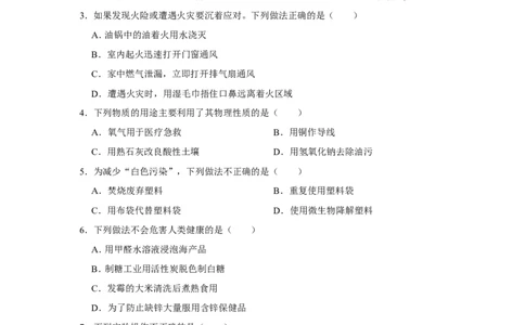2020年辽宁省抚顺、铁岭中考化学试卷_1、初中学习资料_2024秋改版_九上化学课件最新版_化学中考真题卷（2019-2023）_2020中考化学_辽宁