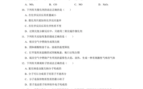 2020年辽宁省抚顺、铁岭中考化学试卷_1、初中学习资料_2024秋改版_九上化学课件最新版_化学中考真题卷（2019-2023）_2020中考化学_辽宁