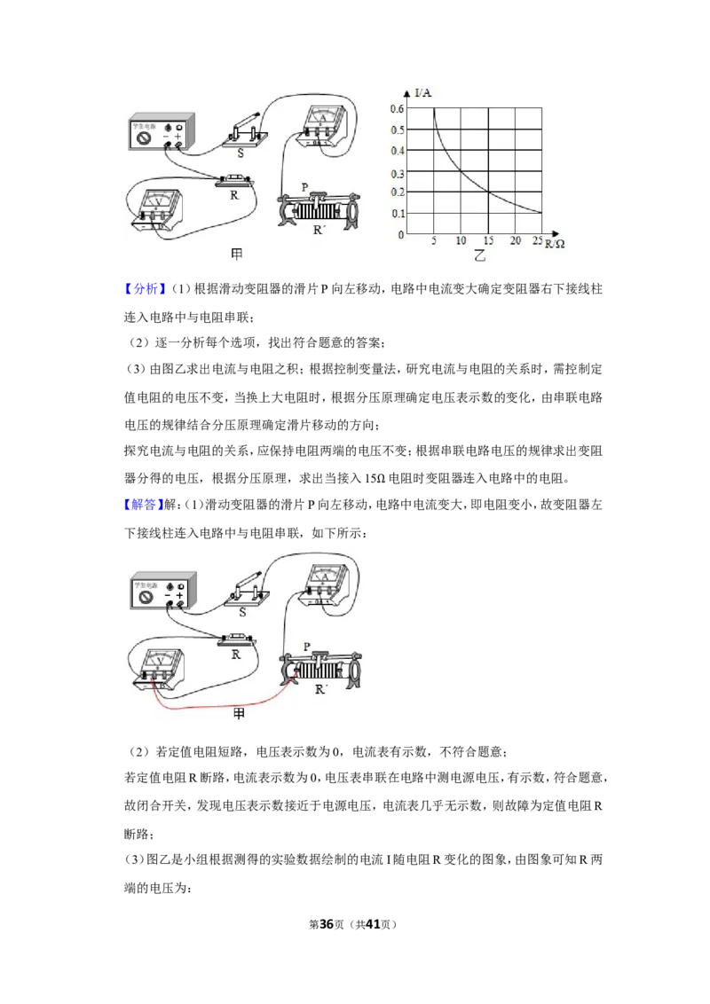 2019年黑龙江省龙东地区中考物理试卷_1、初中学习资料_2024秋改版_八上物理课件最新版_物理中考真题卷（2019-2023）_2019中考物理试卷_黑龙江
