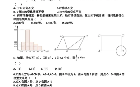 2021年上海市中考数学真题试卷解析版_1、初中学习资料_2024秋改版_七上数学最新版课件_北师大版七上课课件_数学中考真题卷（2019-2023）_2021年中考数学试卷_上海