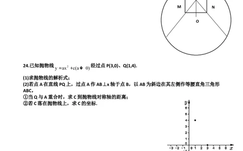 2021年上海市中考数学真题试卷解析版_1、初中学习资料_2024秋改版_七上数学最新版课件_北师大版七上课课件_数学中考真题卷（2019-2023）_2021年中考数学试卷_上海