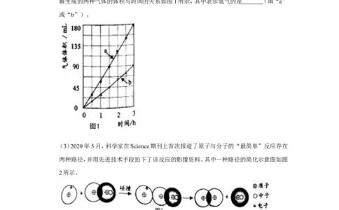 2020年广东省中考化学试卷_1、初中学习资料_2024秋改版_九上化学课件最新版_化学中考真题卷（2019-2023）_2020中考化学_广东_2020年广东各地中考化学试题
