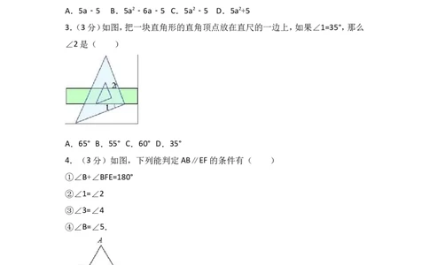 2020-2021学年四川省成都市七年级下期中数学试卷含答案解析_1、初中学习资料_4-2、数学_北师大版_北师大版初中数学7下_2022春七数下(BS)--各阶段精品试题_期中期末、月考