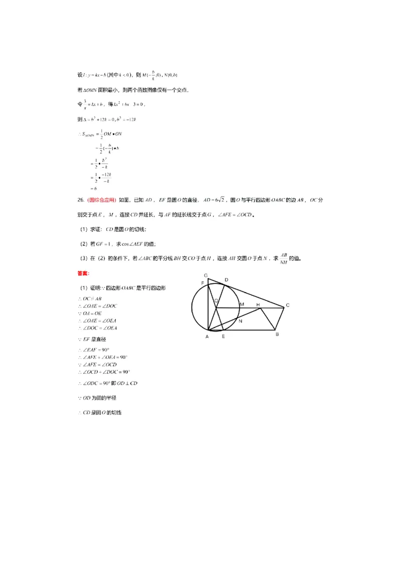 2021年广西北部湾经济区中考数学试卷答案_1、初中学习资料_2024秋改版_七上数学最新版课件_北师大版七上课课件_数学中考真题卷（2019-2023）_2021年中考数学试卷_广西