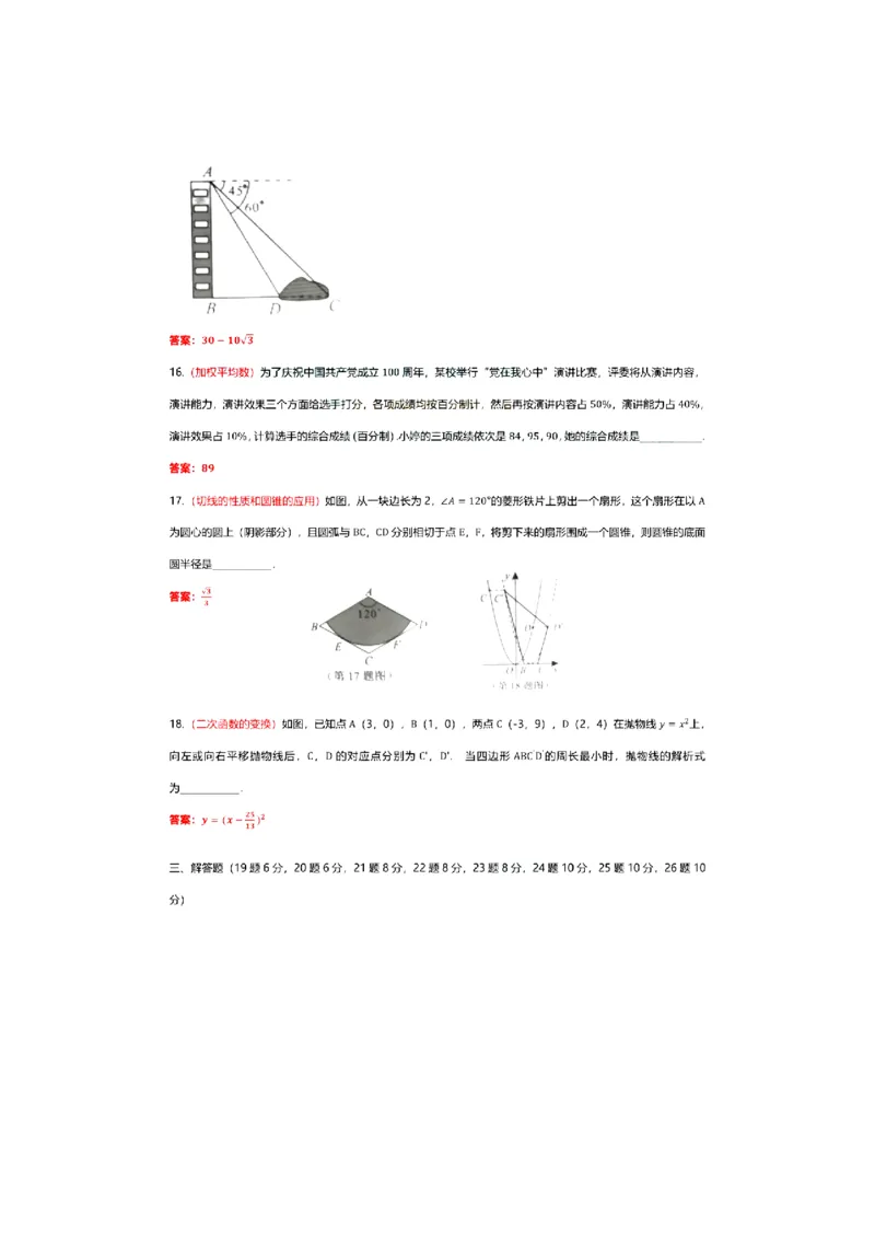 2021年广西北部湾经济区中考数学试卷答案_1、初中学习资料_2024秋改版_七上数学最新版课件_北师大版七上课课件_数学中考真题卷（2019-2023）_2021年中考数学试卷_广西