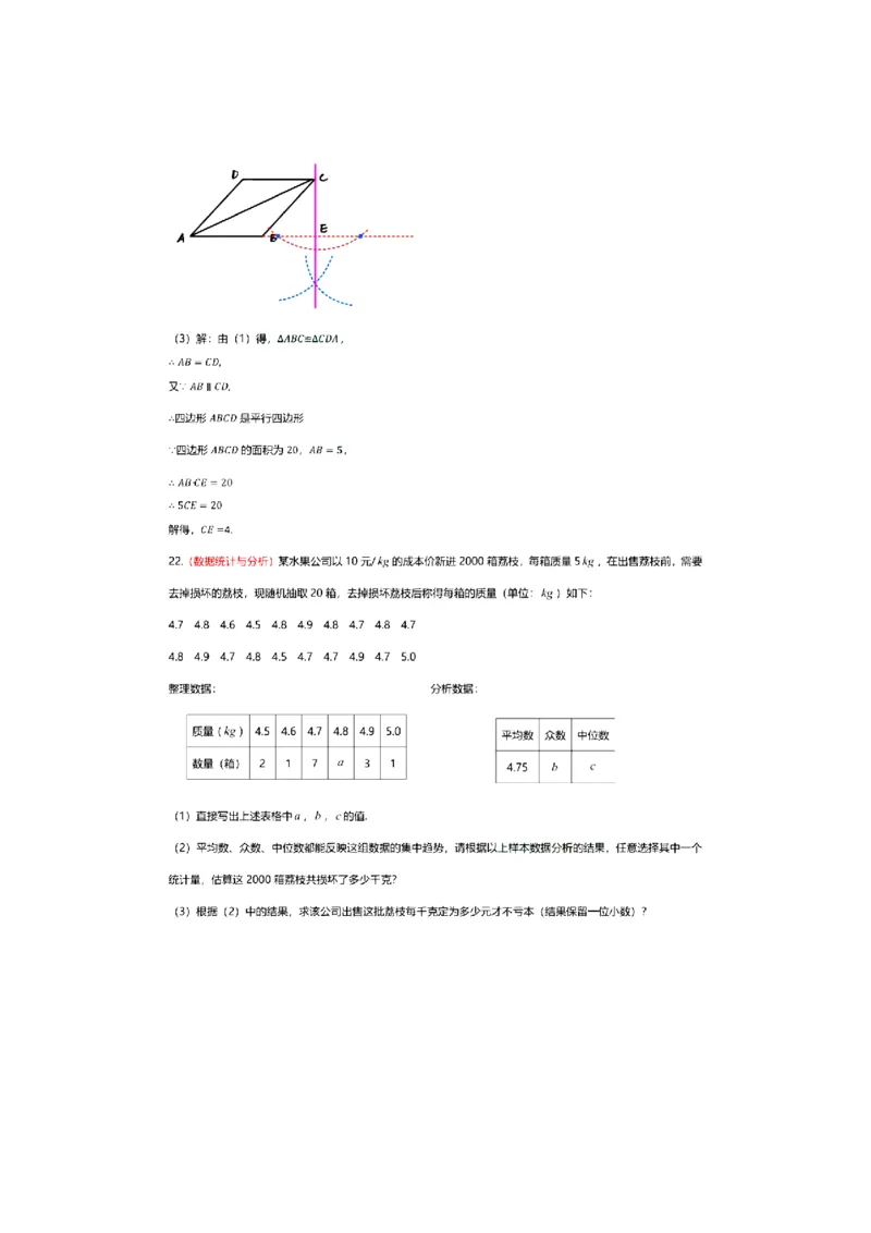 2021年广西北部湾经济区中考数学试卷答案_1、初中学习资料_2024秋改版_七上数学最新版课件_北师大版七上课课件_数学中考真题卷（2019-2023）_2021年中考数学试卷_广西