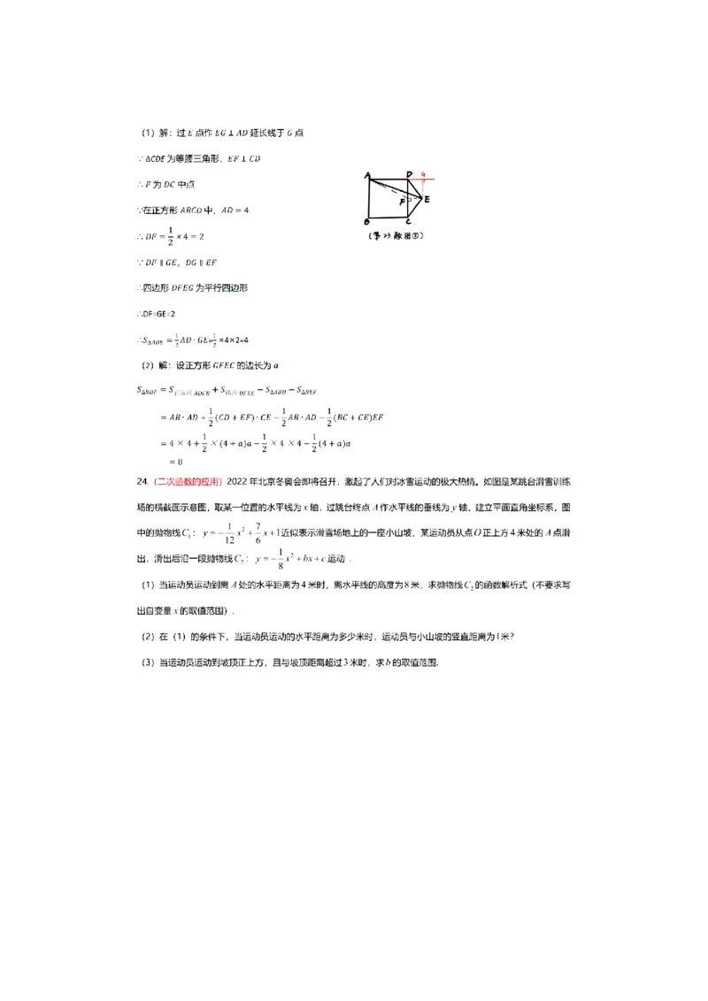 2021年广西北部湾经济区中考数学试卷答案_1、初中学习资料_2024秋改版_七上数学最新版课件_北师大版七上课课件_数学中考真题卷（2019-2023）_2021年中考数学试卷_广西