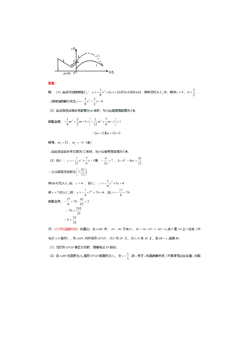 2021年广西北部湾经济区中考数学试卷答案_1、初中学习资料_2024秋改版_七上数学最新版课件_北师大版七上课课件_数学中考真题卷（2019-2023）_2021年中考数学试卷_广西