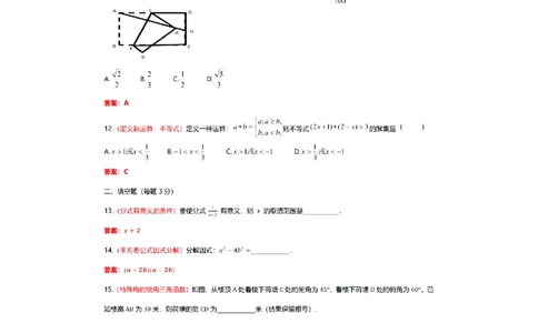 2021年广西北部湾经济区中考数学试卷答案_1、初中学习资料_2024秋改版_七上数学最新版课件_北师大版七上课课件_数学中考真题卷（2019-2023）_2021年中考数学试卷_广西