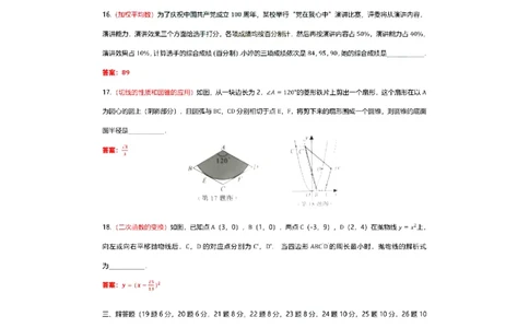 2021年广西北部湾经济区中考数学试卷答案_1、初中学习资料_2024秋改版_七上数学最新版课件_北师大版七上课课件_数学中考真题卷（2019-2023）_2021年中考数学试卷_广西