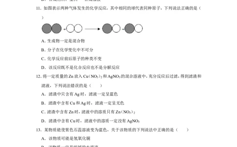2020年辽宁本溪、辽阳、葫芦岛中考化学试卷_1、初中学习资料_2024秋改版_九上化学课件最新版_化学中考真题卷（2019-2023）_2020中考化学_辽宁