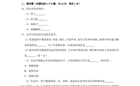2020年辽宁本溪、辽阳、葫芦岛中考化学试卷_1、初中学习资料_2024秋改版_九上化学课件最新版_化学中考真题卷（2019-2023）_2020中考化学_辽宁