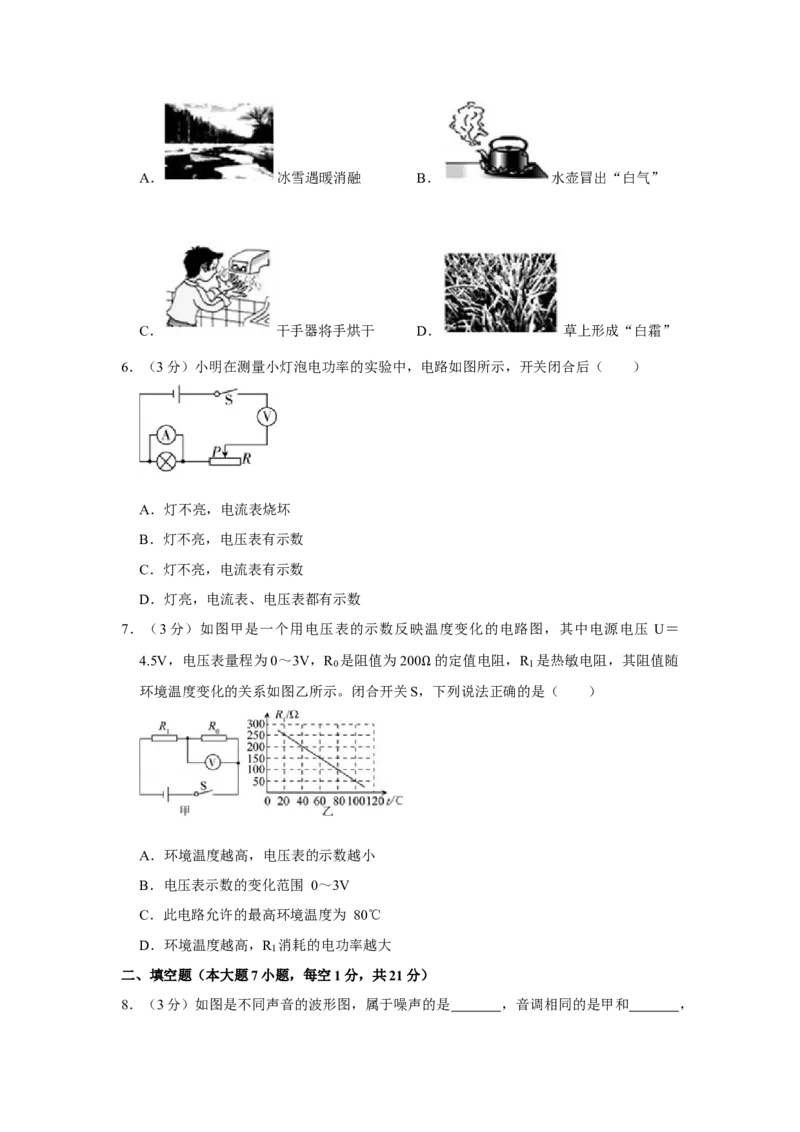2020年广东省佛山市顺德区中考物理二模试卷（含答案）_1、初中学习资料_4-4、物理_4-4-5、初三物理全册_2024更新_物理9年级全：2020年试题资料_2020年各地月考、期中、模拟真卷_其他省市