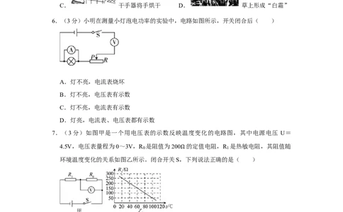 2020年广东省佛山市顺德区中考物理二模试卷（含答案）_1、初中学习资料_4-4、物理_4-4-5、初三物理全册_2024更新_物理9年级全：2020年试题资料_2020年各地月考、期中、模拟真卷_其他省市