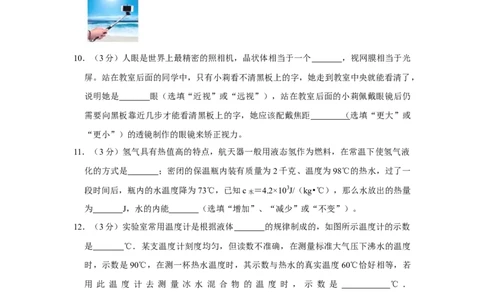 2020年广东省佛山市顺德区中考物理二模试卷（含答案）_1、初中学习资料_4-4、物理_4-4-5、初三物理全册_2024更新_物理9年级全：2020年试题资料_2020年各地月考、期中、模拟真卷_其他省市