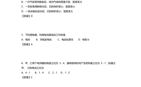 2020青岛中考物理答案解析_1、初中学习资料_2024秋改版_八上物理课件最新版_物理中考真题卷（2019-2023）_2020中考物理试卷_山东_山东省青岛市2020年中考物理试题（PDF版，含答案）