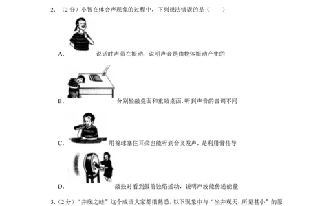 2019年黑龙江省齐齐哈尔市中考物理试卷_1、初中学习资料_2024秋改版_八上物理课件最新版_物理中考真题卷（2019-2023）_2019中考物理试卷_黑龙江