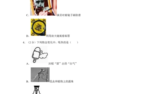 2019年黑龙江省齐齐哈尔市中考物理试卷_1、初中学习资料_2024秋改版_八上物理课件最新版_物理中考真题卷（2019-2023）_2019中考物理试卷_黑龙江