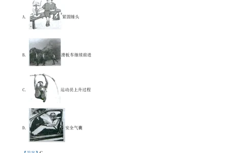 2020年贵州省铜仁市松桃县中考模拟理综物理试题（解析版）_1、初中学习资料_4-4、物理_4-4-5、初三物理全册_2024更新_物理9年级全：2020年试题资料_2020年各地月考、期中、模拟真卷_贵州