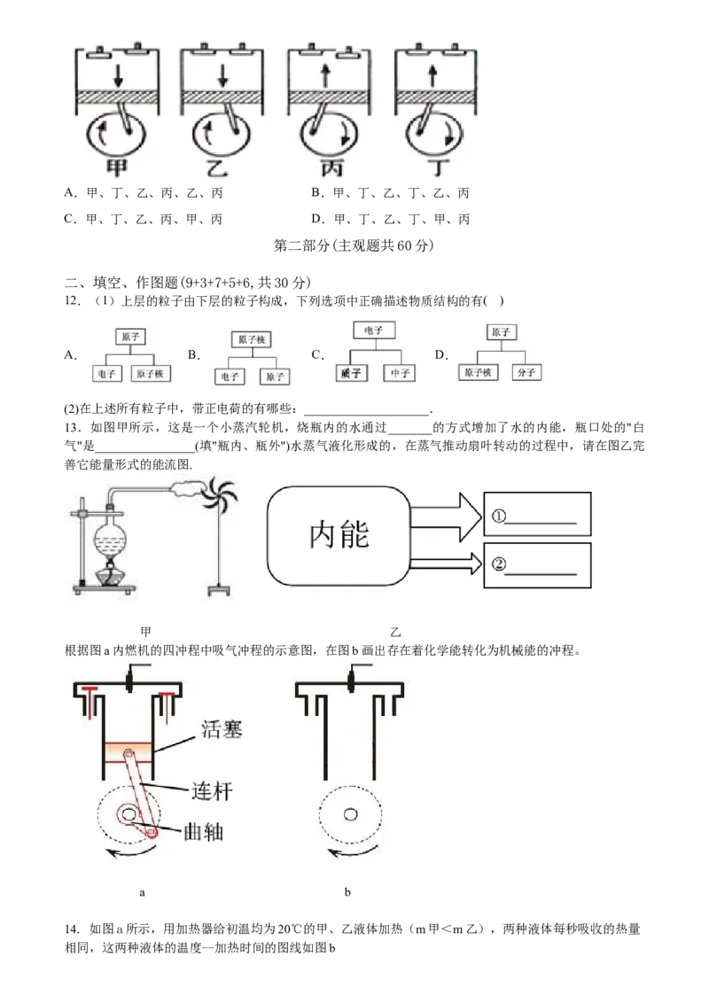 2020_2021学年广东省广州市六中珠江中学初三上学期十月月考物理试卷_1、初中学习资料_4-4、物理_4-4-5、初三物理全册_2024更新_物理9年级全：2021年试题资料