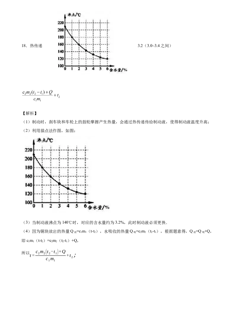 2020_2021学年广东省广州市六中珠江中学初三上学期十月月考物理试卷_1、初中学习资料_4-4、物理_4-4-5、初三物理全册_2024更新_物理9年级全：2021年试题资料