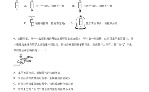 2020_2021学年广东省广州市六中珠江中学初三上学期十月月考物理试卷_1、初中学习资料_4-4、物理_4-4-5、初三物理全册_2024更新_物理9年级全：2021年试题资料