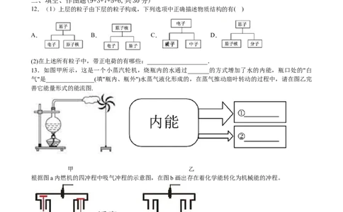 2020_2021学年广东省广州市六中珠江中学初三上学期十月月考物理试卷_1、初中学习资料_4-4、物理_4-4-5、初三物理全册_2024更新_物理9年级全：2021年试题资料