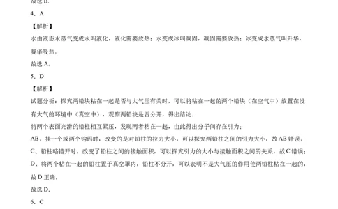 2020_2021学年广东省广州市六中珠江中学初三上学期十月月考物理试卷_1、初中学习资料_4-4、物理_4-4-5、初三物理全册_2024更新_物理9年级全：2021年试题资料