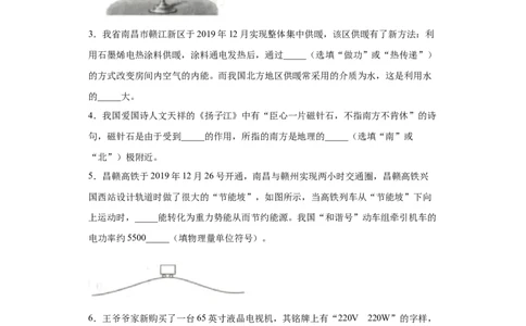 2020年江西省南昌市中考第一次调研测试物理试题（含答案）_1、初中学习资料_4-4、物理_4-4-5、初三物理全册_2024更新_物理9年级全：2020年试题资料_2020年各地月考、期中、模拟真卷_江西