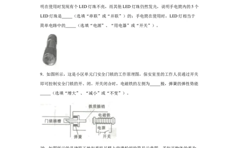 2020年江西省南昌市中考第一次调研测试物理试题（含答案）_1、初中学习资料_4-4、物理_4-4-5、初三物理全册_2024更新_物理9年级全：2020年试题资料_2020年各地月考、期中、模拟真卷_江西