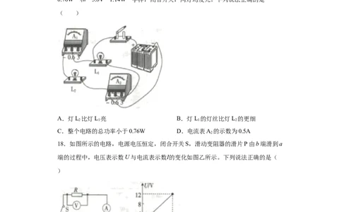 2020年江西省南昌市中考第一次调研测试物理试题（含答案）_1、初中学习资料_4-4、物理_4-4-5、初三物理全册_2024更新_物理9年级全：2020年试题资料_2020年各地月考、期中、模拟真卷_江西