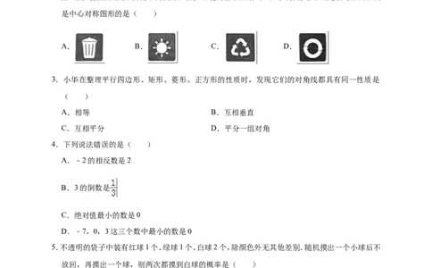 2019年黑龙江省大庆市肇源县中考数学一模试卷（含答案解析）_1、初中学习资料_4-2、数学_北师大版_北师大版初中数学9下_2022春九数下(BS)--各阶段精品试题_期中、月考、模拟、中考真题