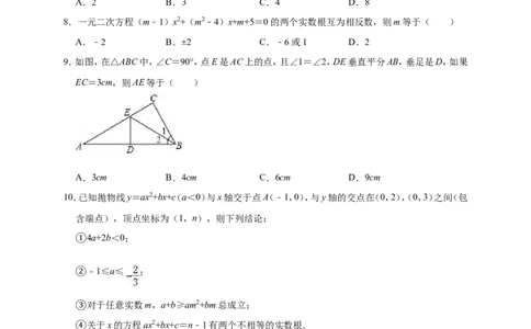 2019年黑龙江省大庆市肇源县中考数学一模试卷（含答案解析）_1、初中学习资料_4-2、数学_北师大版_北师大版初中数学9下_2022春九数下(BS)--各阶段精品试题_期中、月考、模拟、中考真题