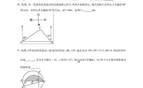 2019年黑龙江省大庆市肇源县中考数学一模试卷（含答案解析）_1、初中学习资料_4-2、数学_北师大版_北师大版初中数学9下_2022春九数下(BS)--各阶段精品试题_期中、月考、模拟、中考真题