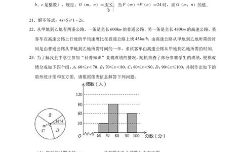 2019年黑龙江省大庆市肇源县中考数学一模试卷（含答案解析）_1、初中学习资料_4-2、数学_北师大版_北师大版初中数学9下_2022春九数下(BS)--各阶段精品试题_期中、月考、模拟、中考真题