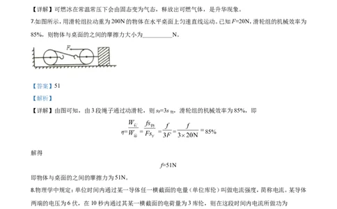 2020年安徽省安庆市中考二模物理试题（含答案）_1、初中学习资料_4-4、物理_4-4-5、初三物理全册_2024更新_物理9年级全：2020年试题资料_2020年各地月考、期中、模拟真卷_安徽