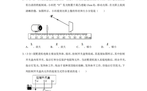 2020年浙江省宁波市中考物理试卷_1、初中学习资料_2024秋改版_八上物理课件最新版_物理中考真题卷（2019-2023）_2020中考物理试卷_浙江