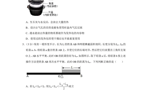 2020年浙江省宁波市中考物理试卷_1、初中学习资料_2024秋改版_八上物理课件最新版_物理中考真题卷（2019-2023）_2020中考物理试卷_浙江
