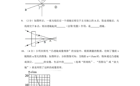 2020-2021学年度安徽省芜湖市无为市八年级上学期期中考试物理试卷(Word版，解析版)_1、初中学习资料_4-4、物理_4-4-3、初二物理上册_2023更新