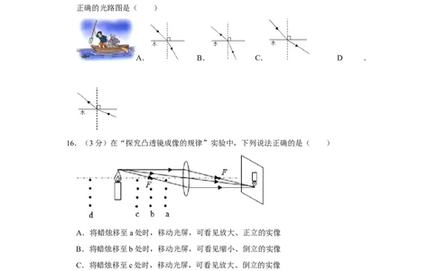 2020-2021学年度安徽省芜湖市无为市八年级上学期期中考试物理试卷(Word版，解析版)_1、初中学习资料_4-4、物理_4-4-3、初二物理上册_2023更新