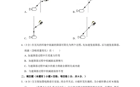 2020年浙江省湖州市中考物理试卷_1、初中学习资料_2024秋改版_八上物理课件最新版_物理中考真题卷（2019-2023）_2020中考物理试卷_浙江
