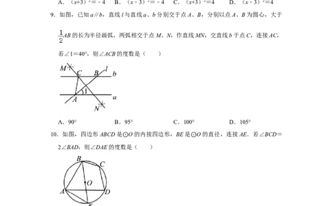 2021年海南省中考数学试卷_1、初中学习资料_2024秋改版_七上数学最新版课件_北师大版七上课课件_数学中考真题卷（2019-2023）_2021年中考数学试卷_海南